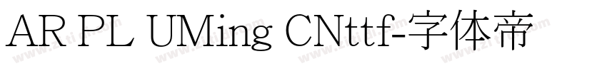 AR PL UMing CNttf字体转换